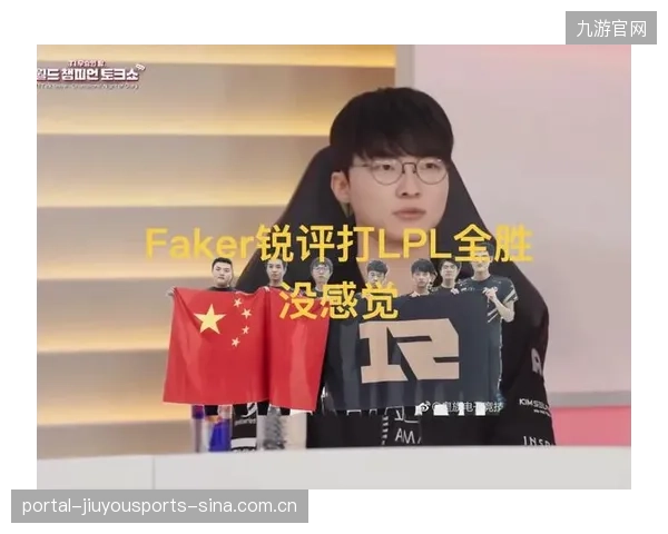 Faker劝退LPL？三冠后网友直呼“打不过就投降”